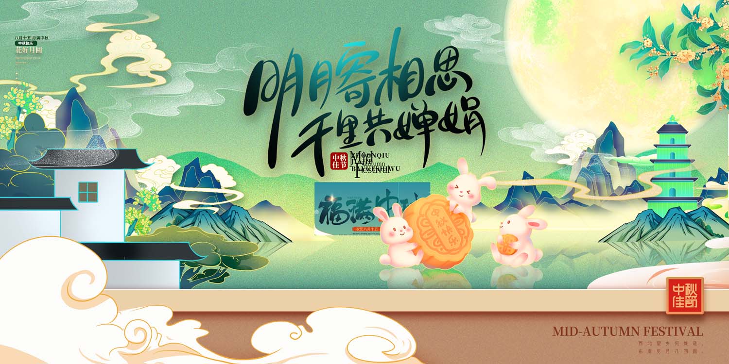 Phông nền trung thu – Vui hội trăng rằm (110)