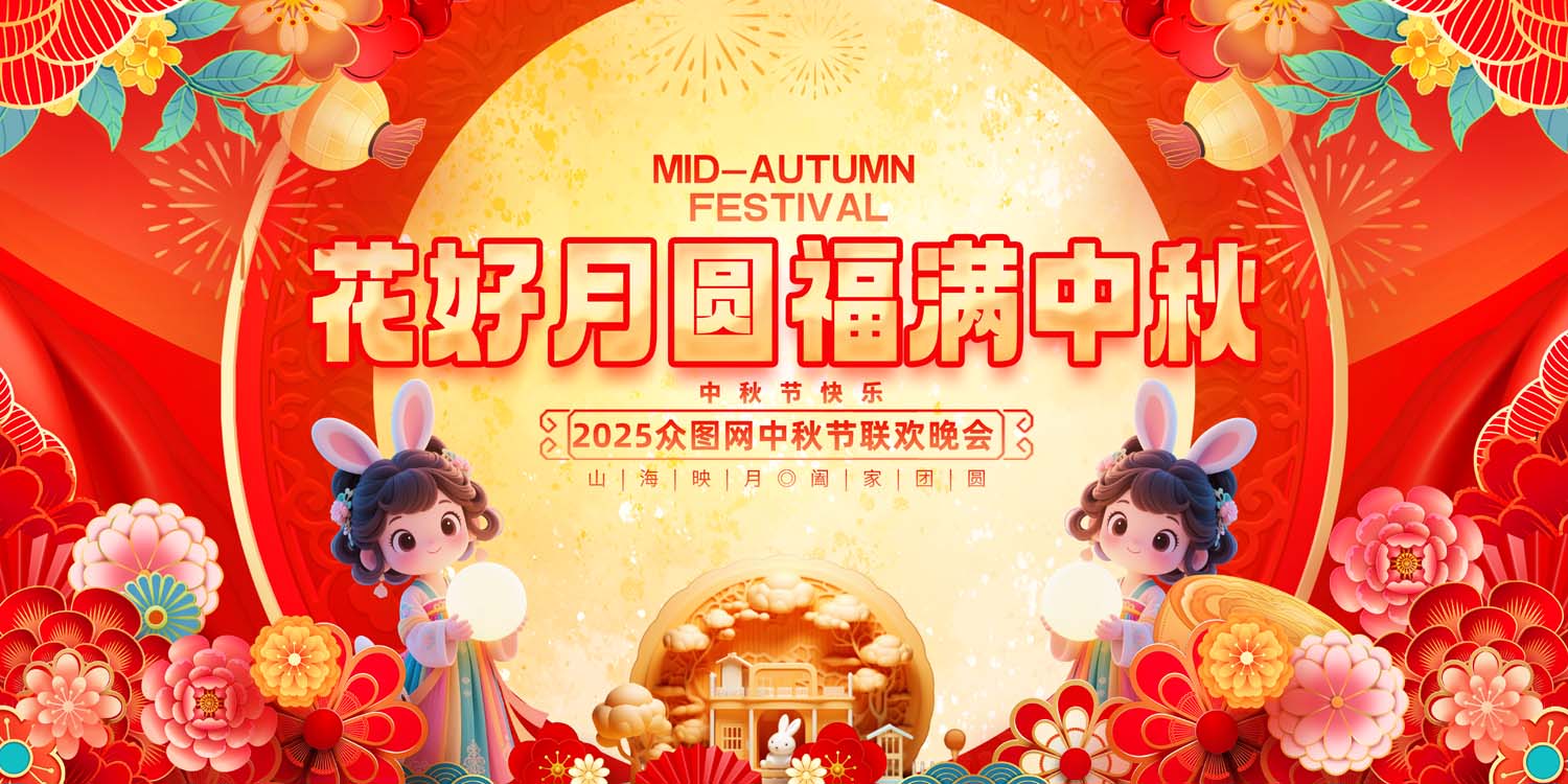 Phông nền trung thu – Vui hội trăng rằm (120)