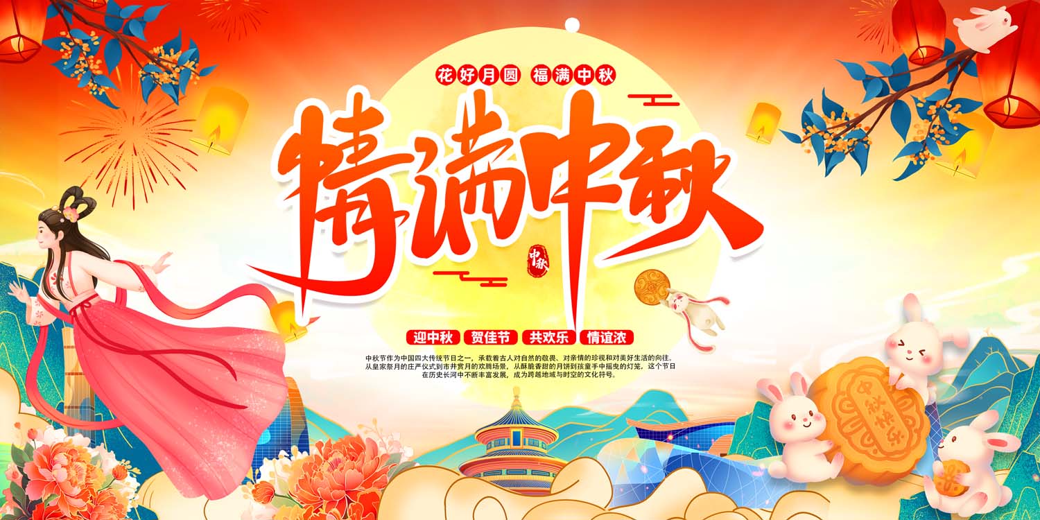 Phông nền trung thu – Vui hội trăng rằm (123)