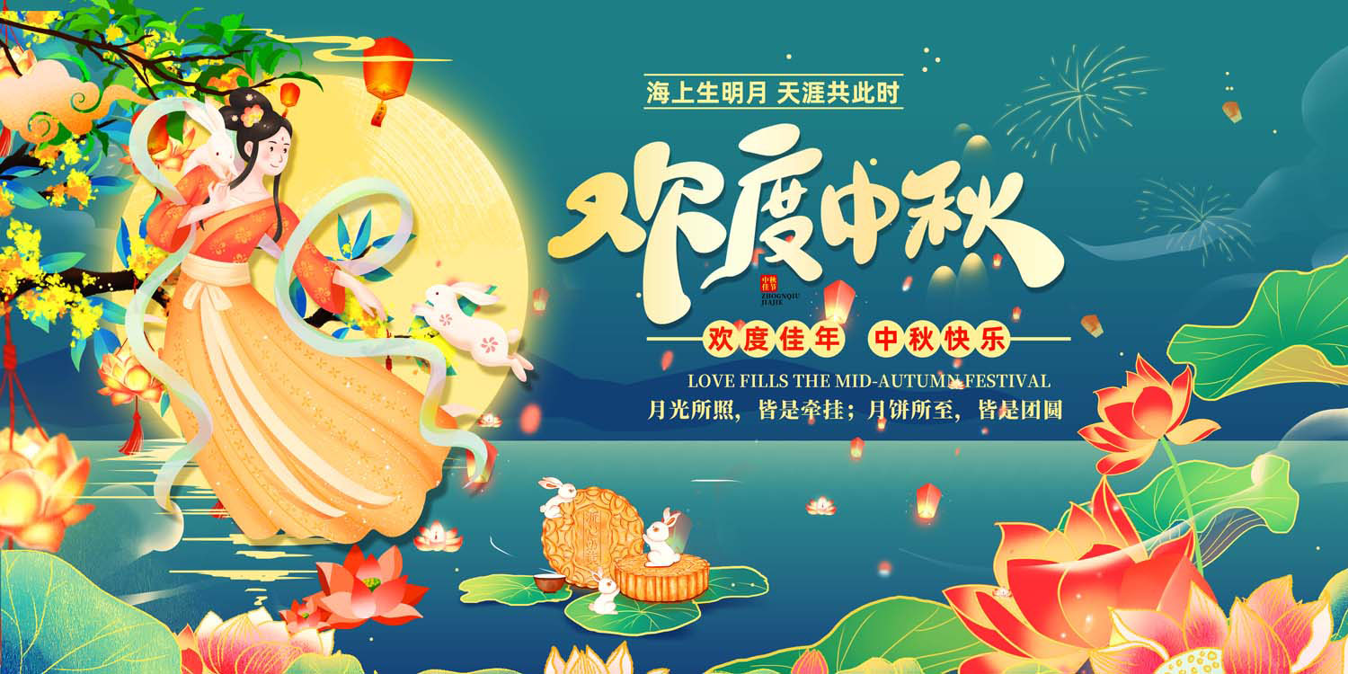 Phông nền trung thu – Vui hội trăng rằm (124)