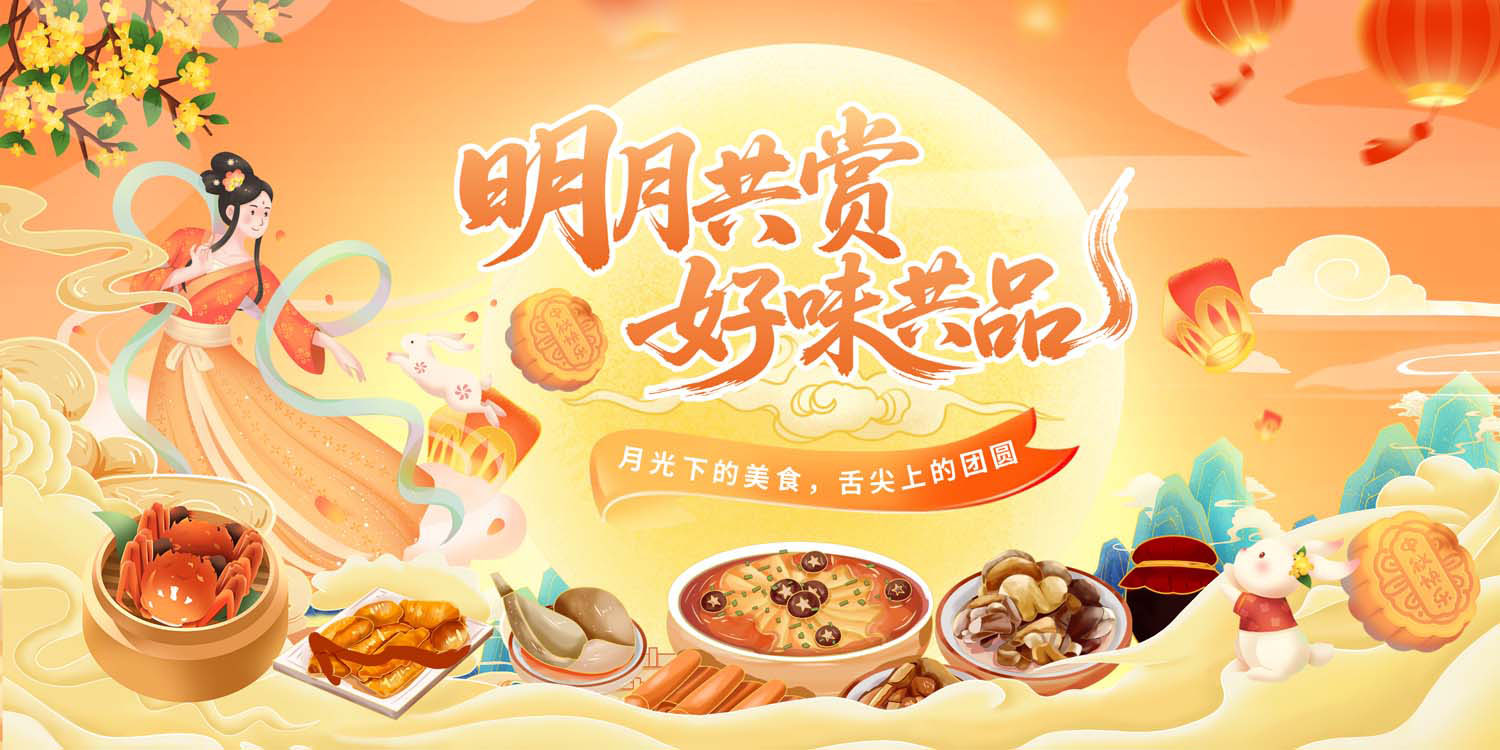 Phông nền trung thu – Vui hội trăng rằm (125)