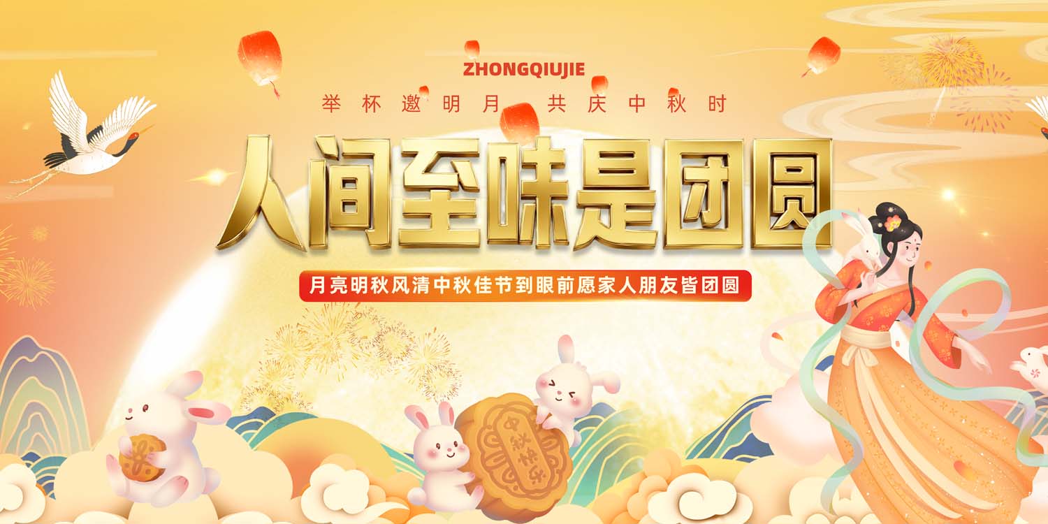 Phông nền trung thu – Vui hội trăng rằm (127)