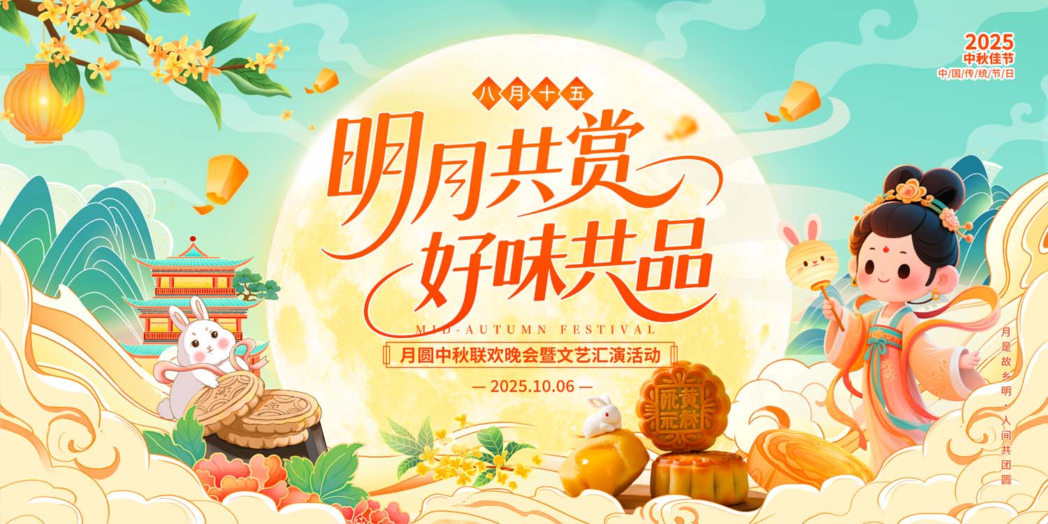 Phông nền trung thu – Vui hội trăng rằm (128)