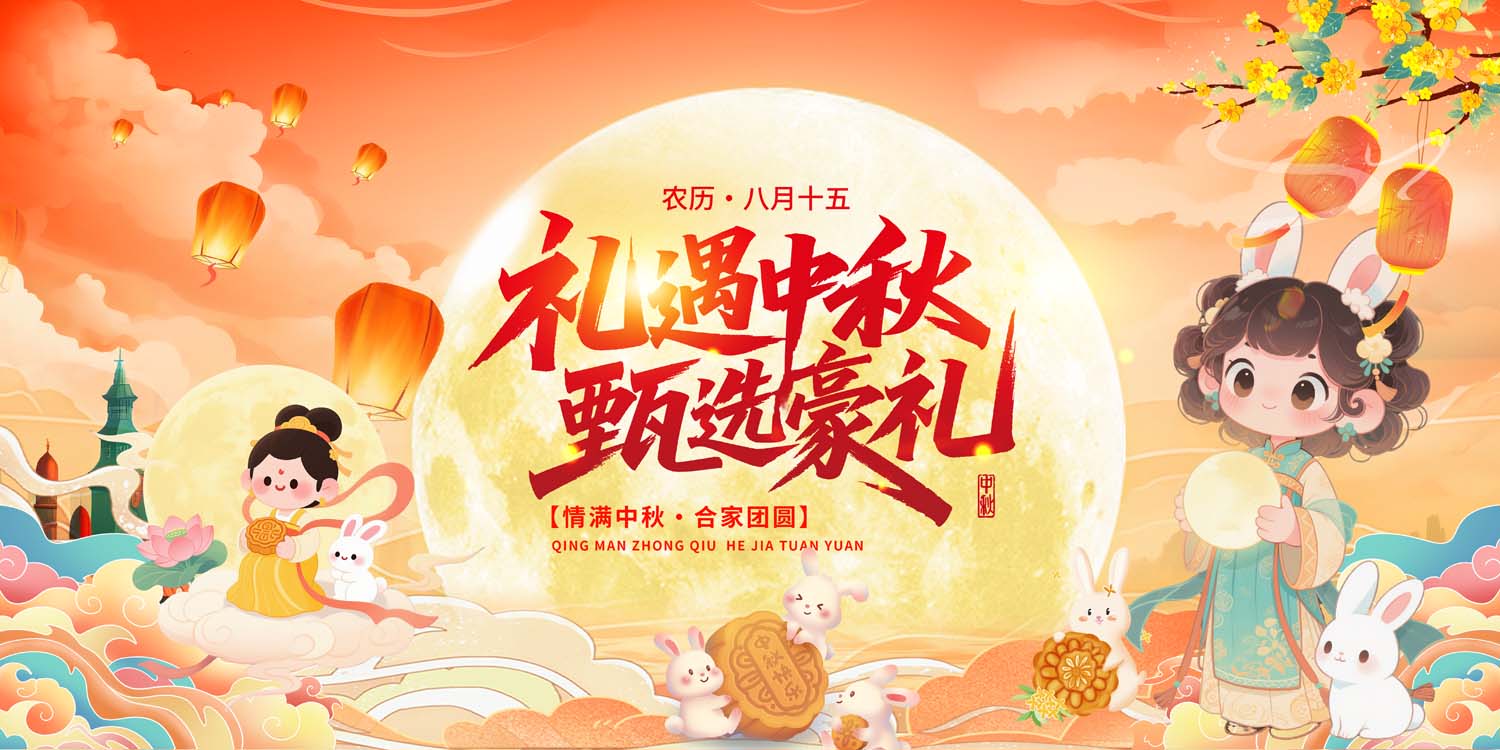 Phông nền trung thu – Vui hội trăng rằm (129)