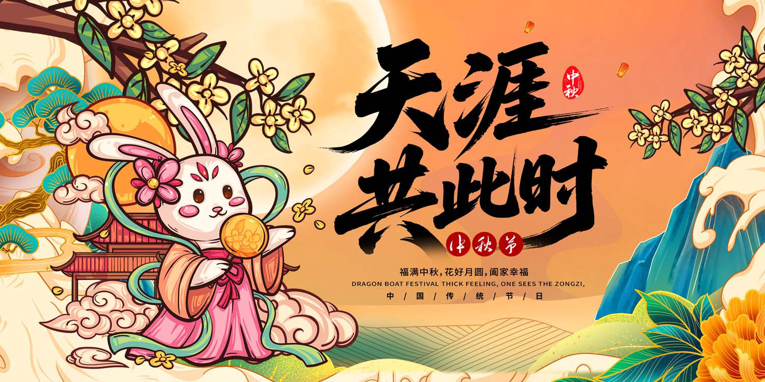 Phông nền trung thu – Vui hội trăng rằm (134)