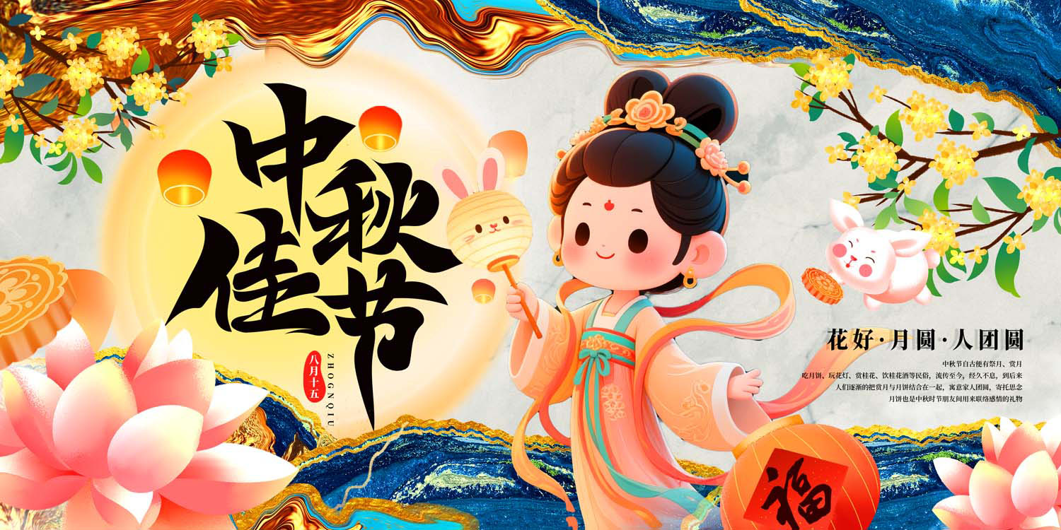 Phông nền trung thu – Vui hội trăng rằm (135)
