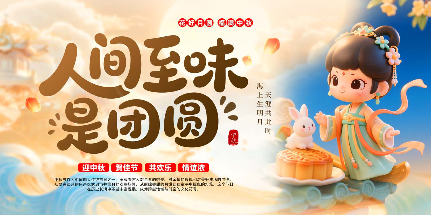 Phông nền trung thu – Vui hội trăng rằm (136)
