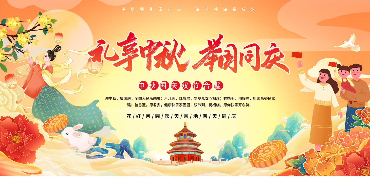 Phông nền trung thu – Vui hội trăng rằm (148)