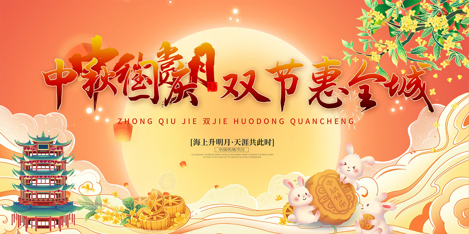 Phông nền trung thu – Vui hội trăng rằm (149)