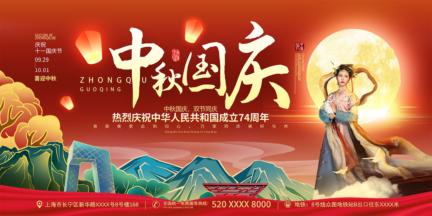 Phông nền trung thu – Vui hội trăng rằm (150)