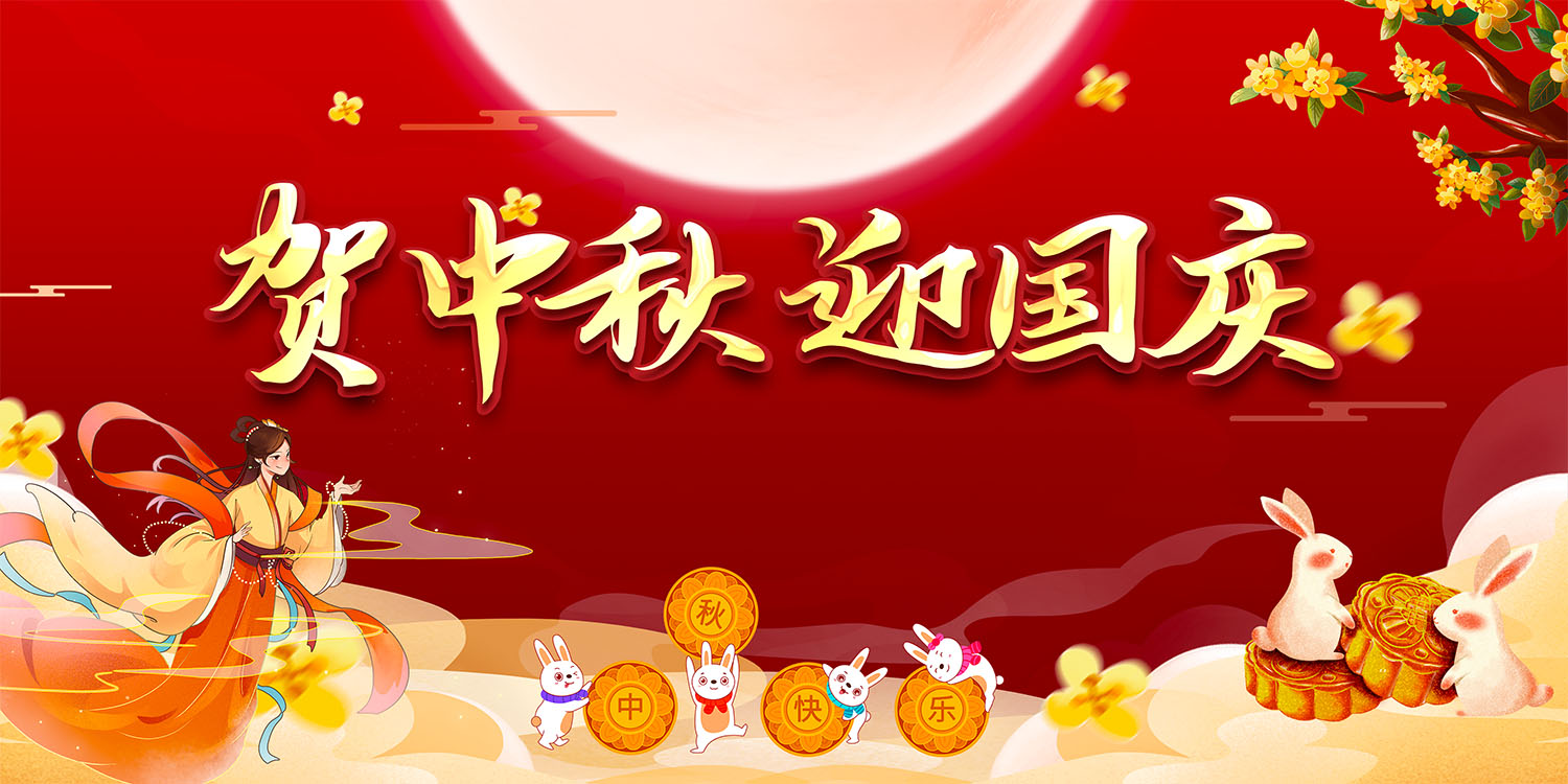 Phông nền trung thu – Vui hội trăng rằm (153)