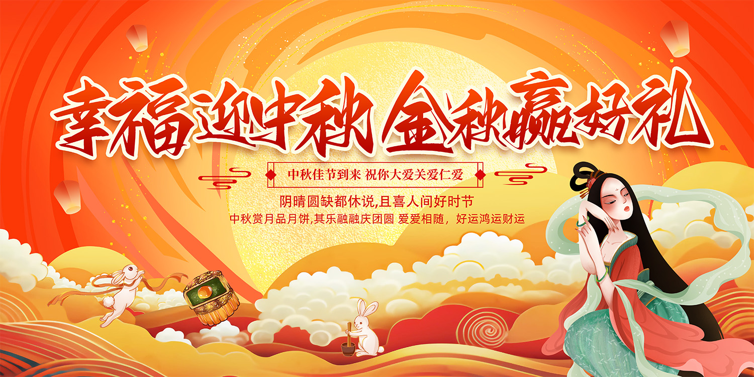 Phông nền trung thu – Vui hội trăng rằm (157)