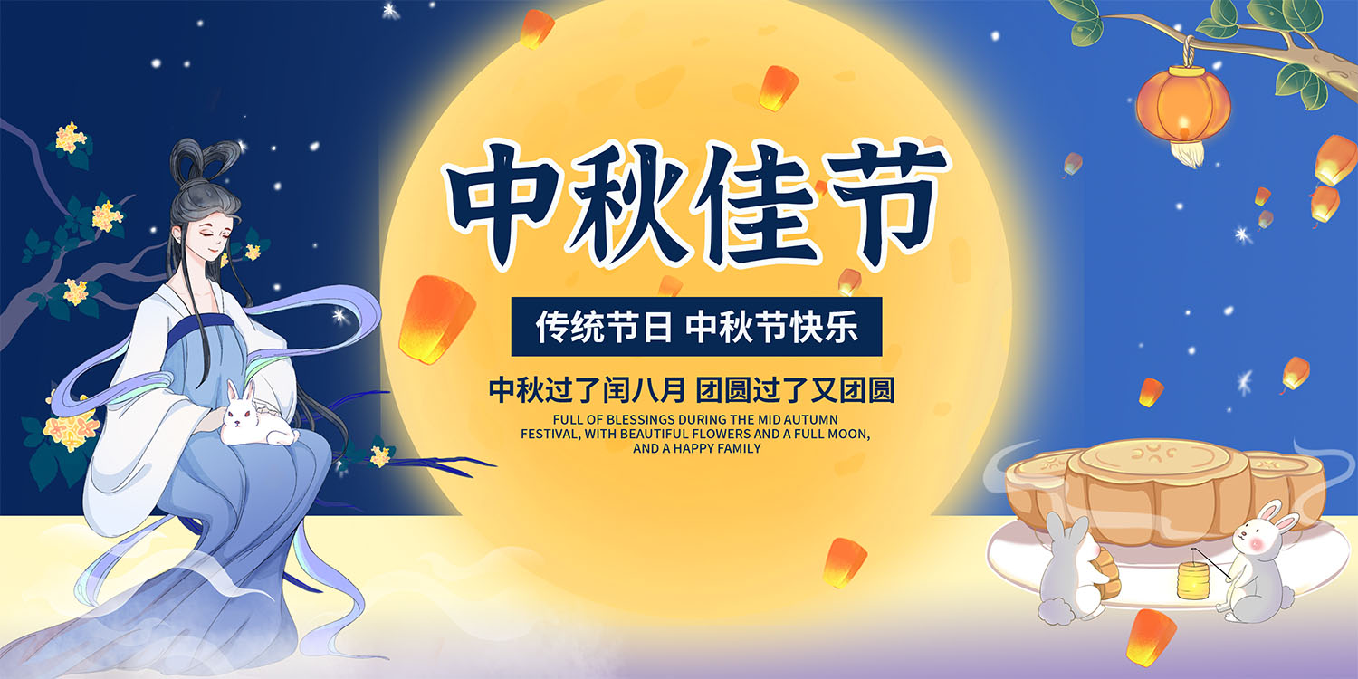 Phông nền trung thu – Vui hội trăng rằm (159)