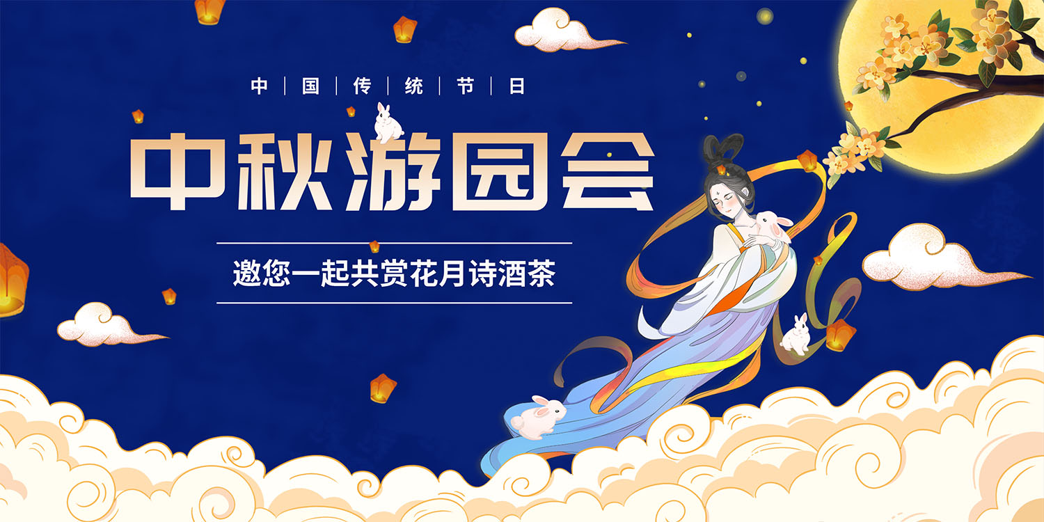 Phông nền trung thu – Vui hội trăng rằm (160)