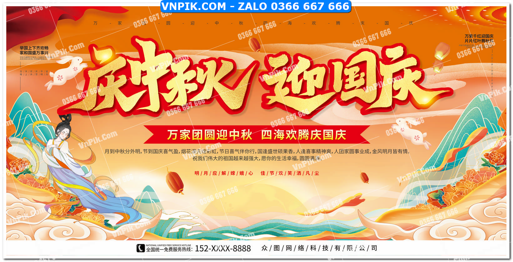 Phông nền trung thu – Vui hội trăng rằm (25)