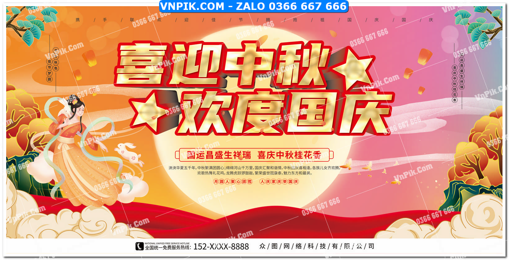 Phông nền trung thu – Vui hội trăng rằm (27)