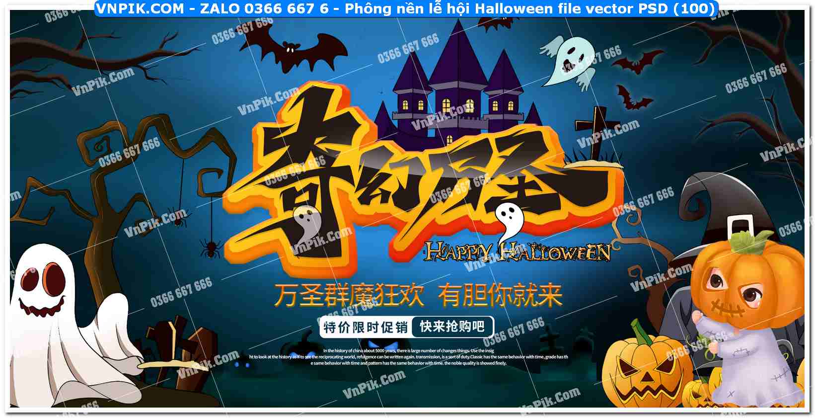 Phông nền lễ hội Halloween file vector PSD (100)