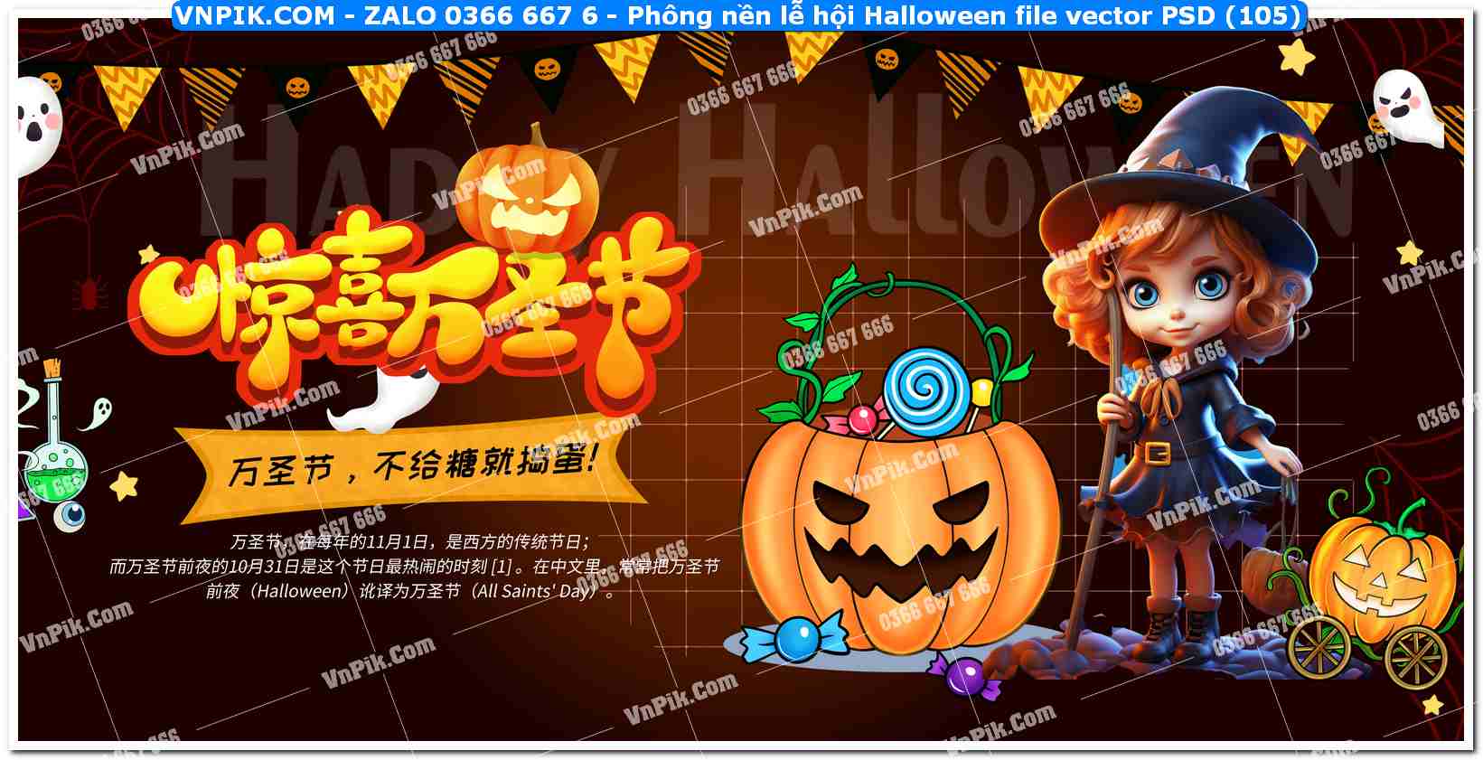 Phông nền lễ hội Halloween file vector PSD (105)