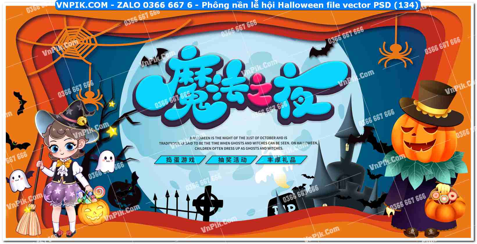 Phông nền lễ hội Halloween file vector PSD (134)