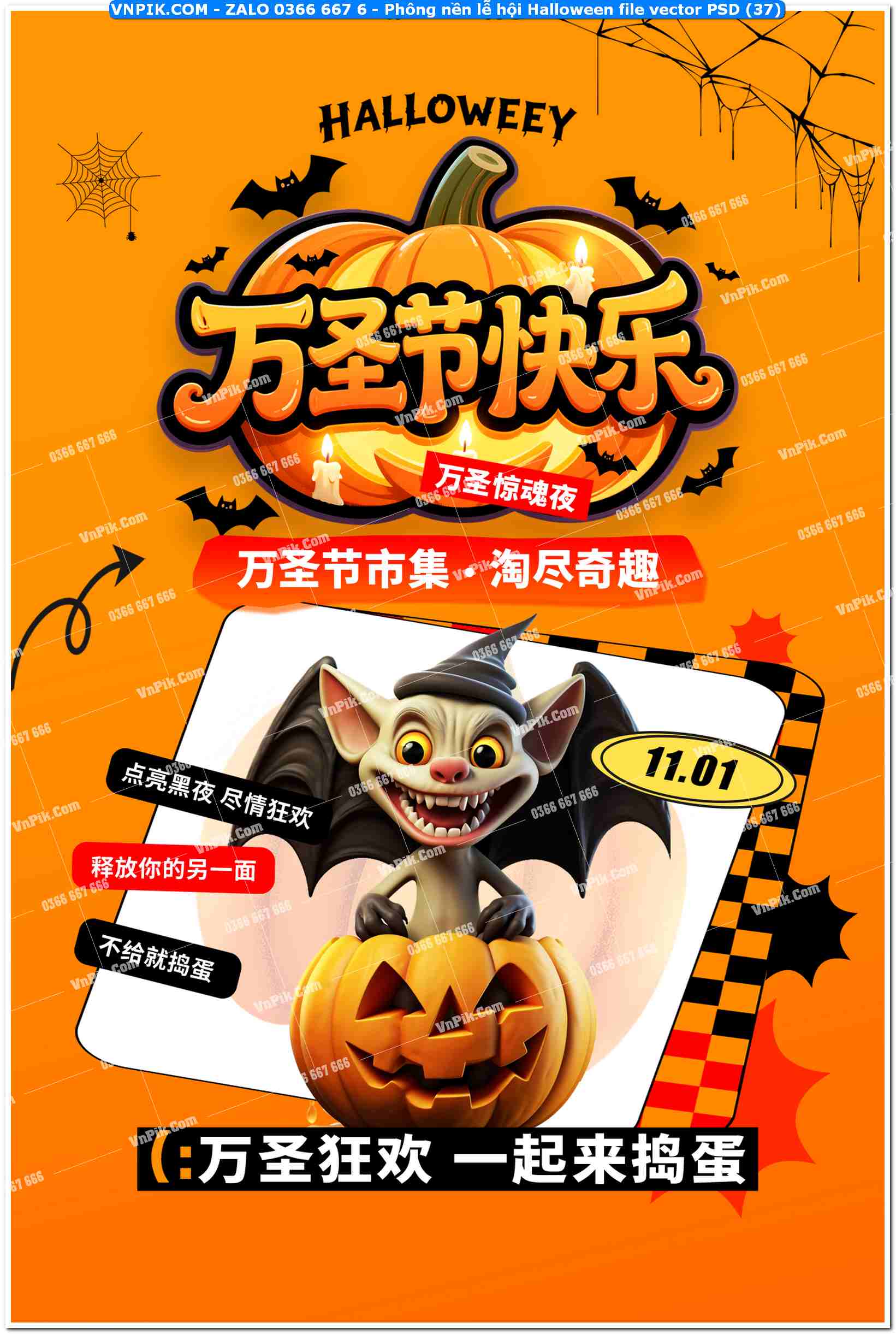 Phông nền lễ hội Halloween file vector PSD (37)