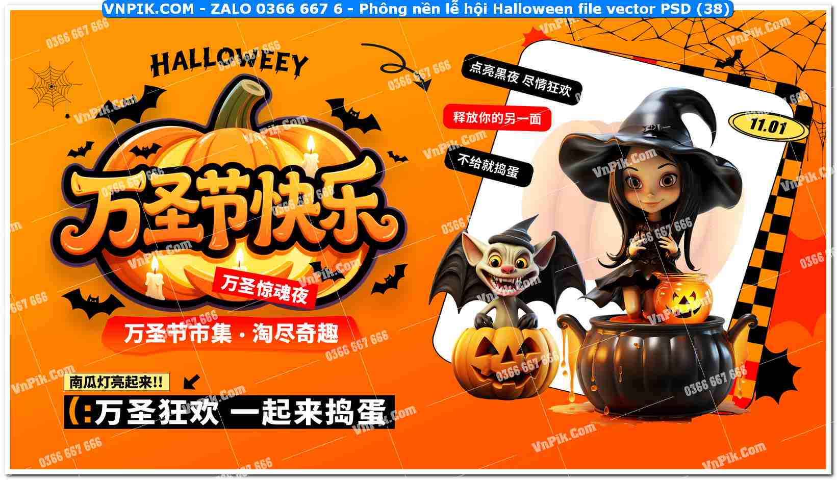 Phông nền lễ hội Halloween file vector PSD (38)