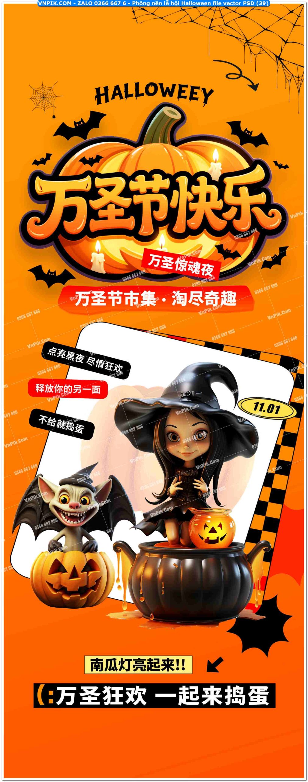 Phông nền lễ hội Halloween file vector PSD (39)