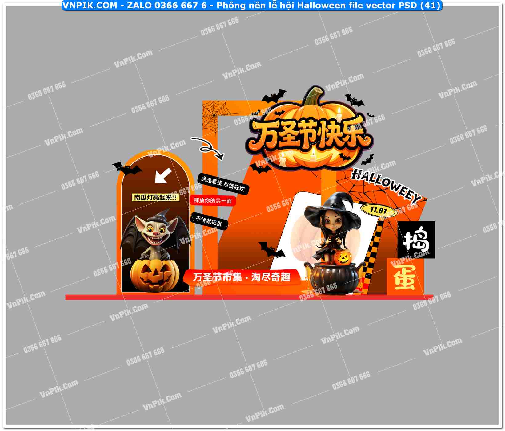 Phông nền lễ hội Halloween file vector PSD (41)