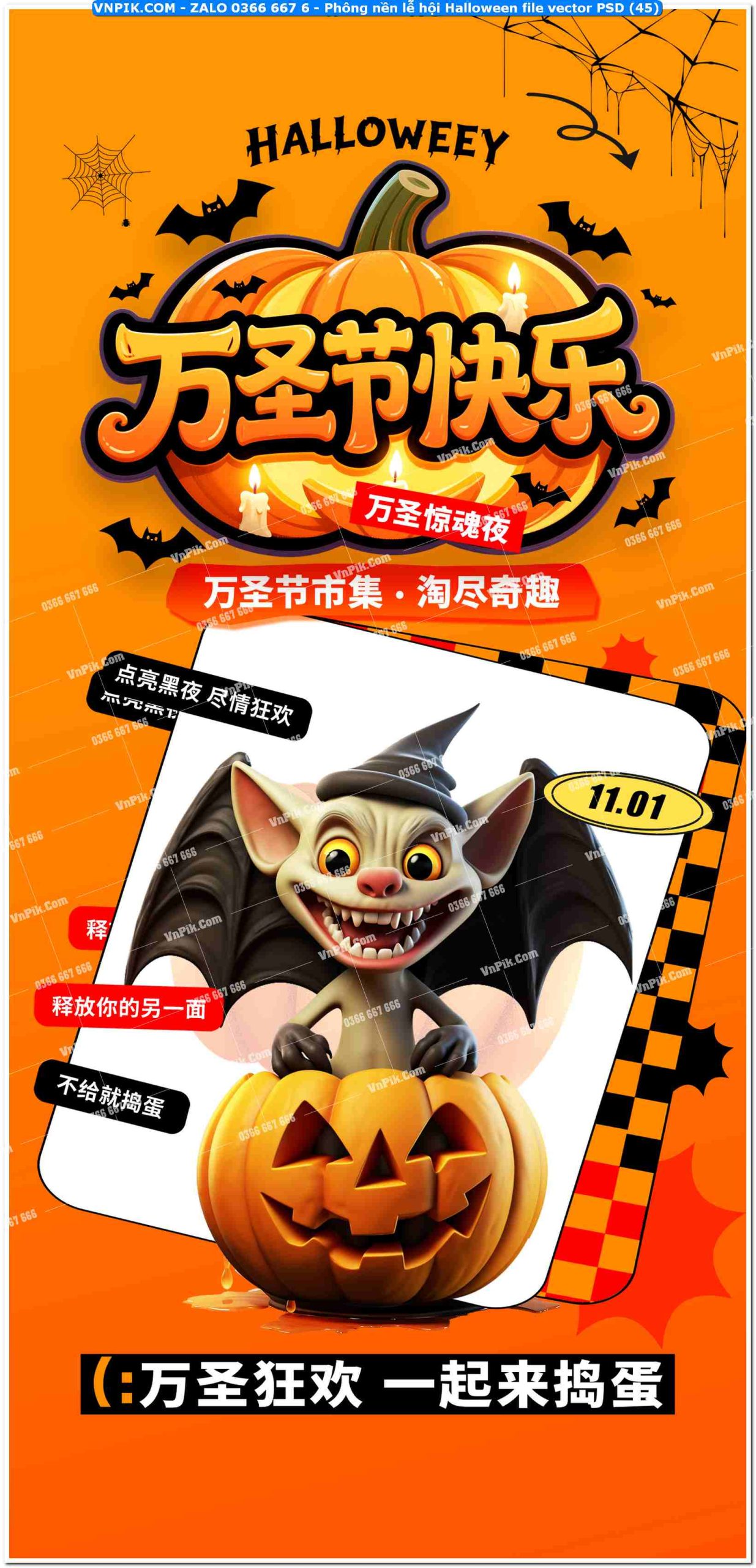 Phông nền lễ hội Halloween file vector PSD (45)