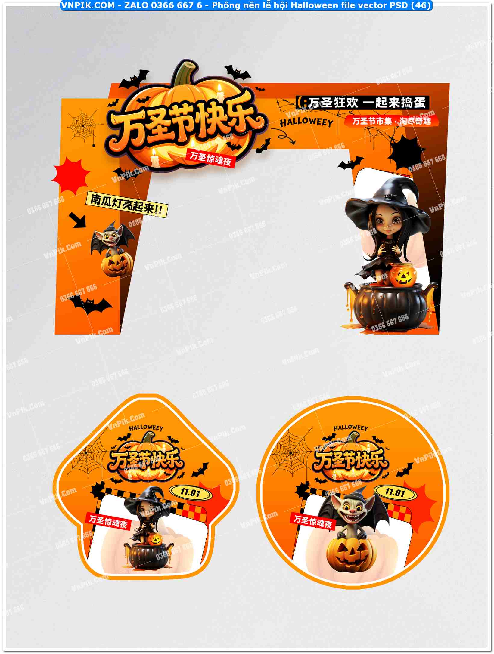 Phông nền lễ hội Halloween file vector PSD (46)