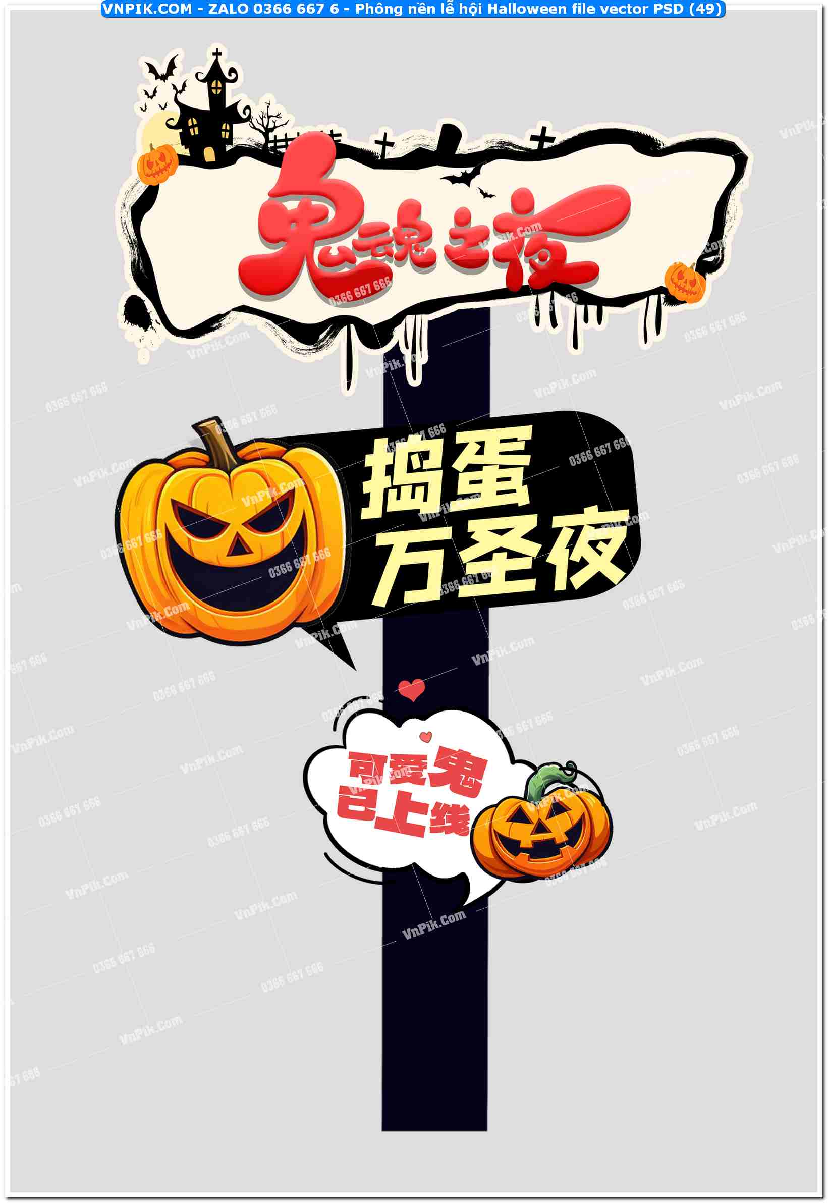 Phông nền lễ hội Halloween file vector PSD (49)