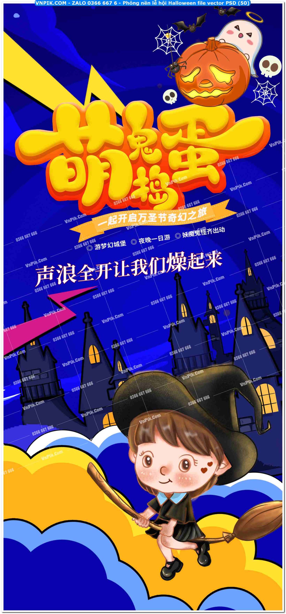 Phông nền lễ hội Halloween file vector PSD (50)