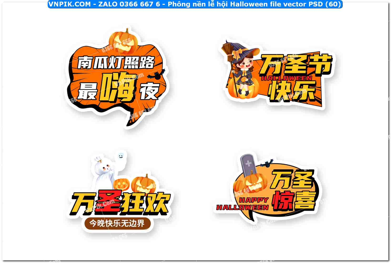 Phông nền lễ hội Halloween file vector PSD (60)