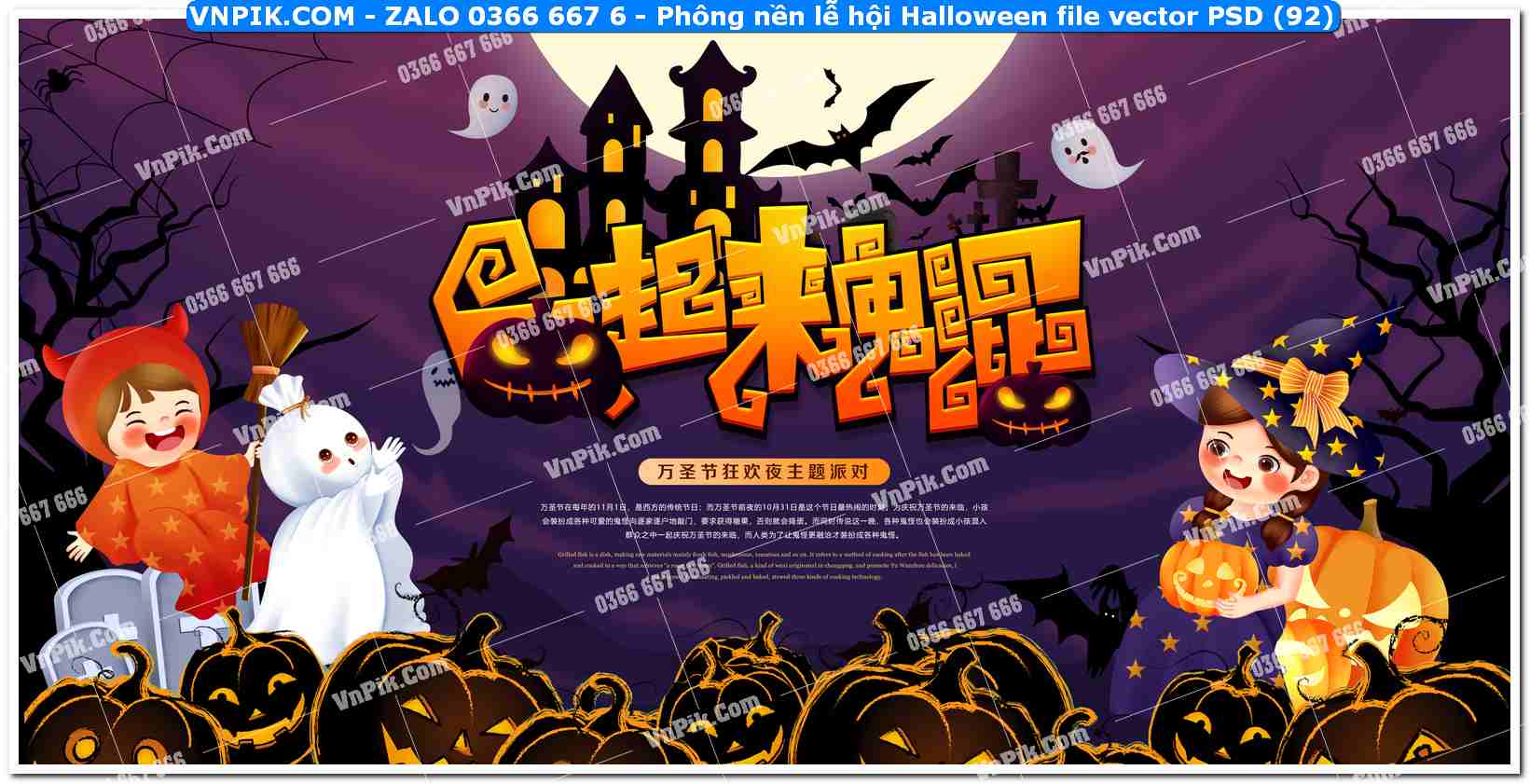 Phông nền lễ hội Halloween file vector PSD (92)