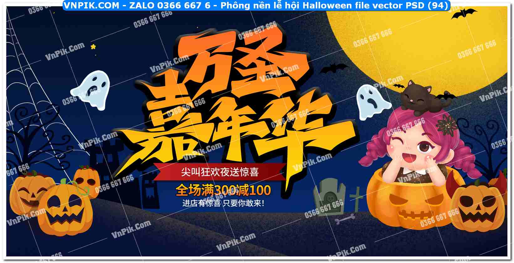 Phông nền lễ hội Halloween file vector PSD (94)