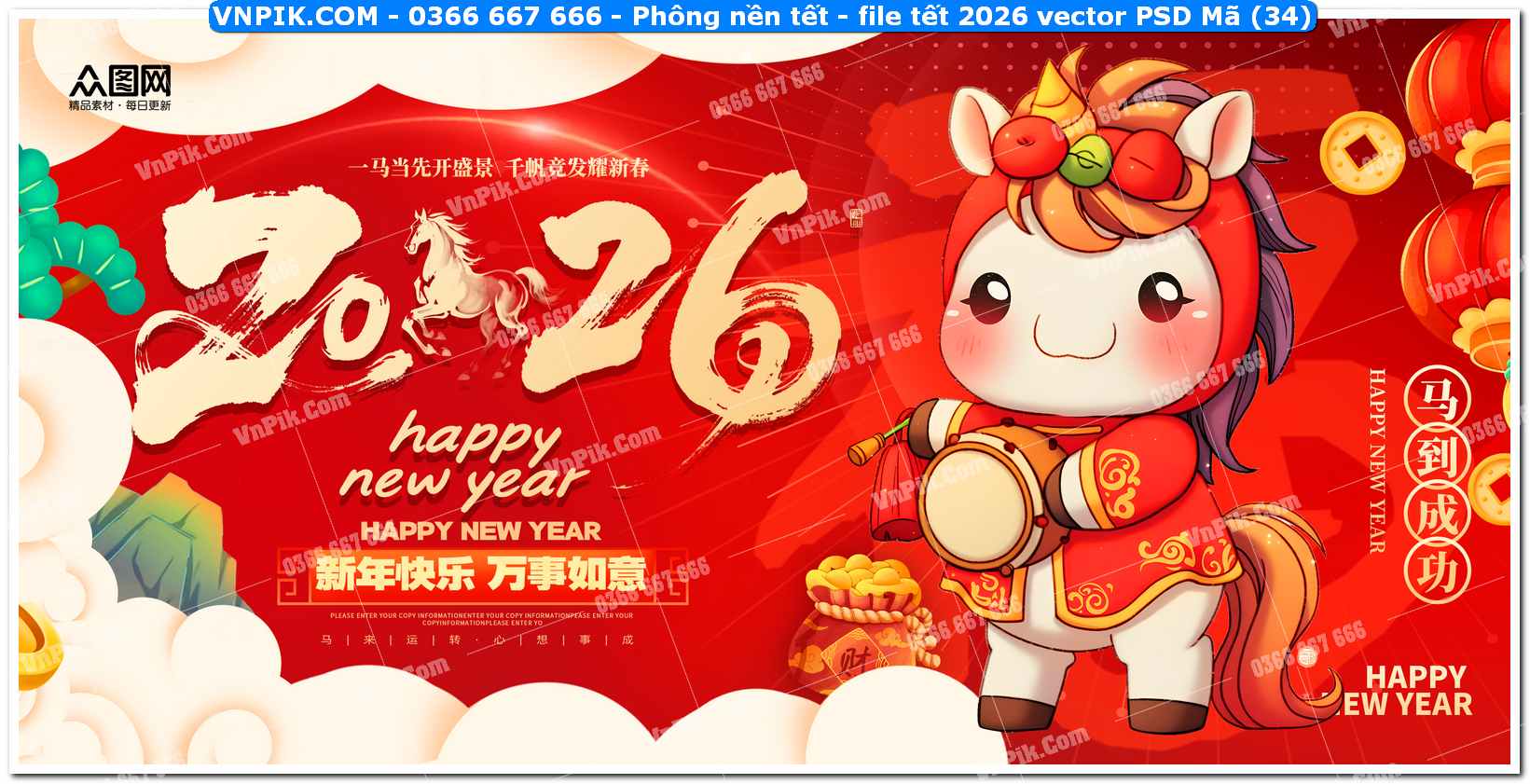 Phông nền tết – file tết 2026 vector PSD Mã (34)