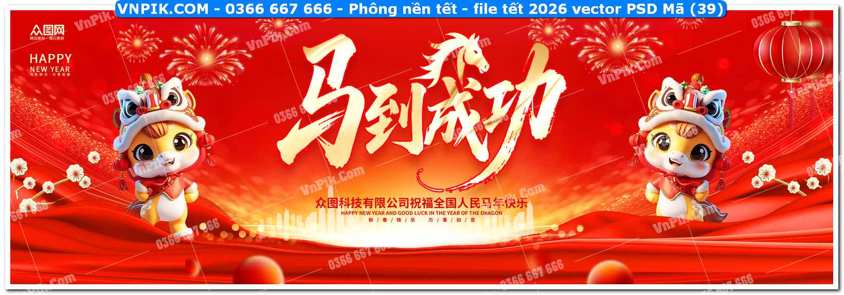 Phông nền tết – file tết 2026 vector PSD Mã (39)