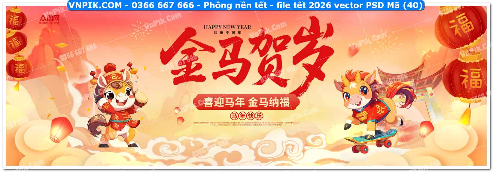 Phông nền tết – file tết 2026 vector PSD Mã (40)