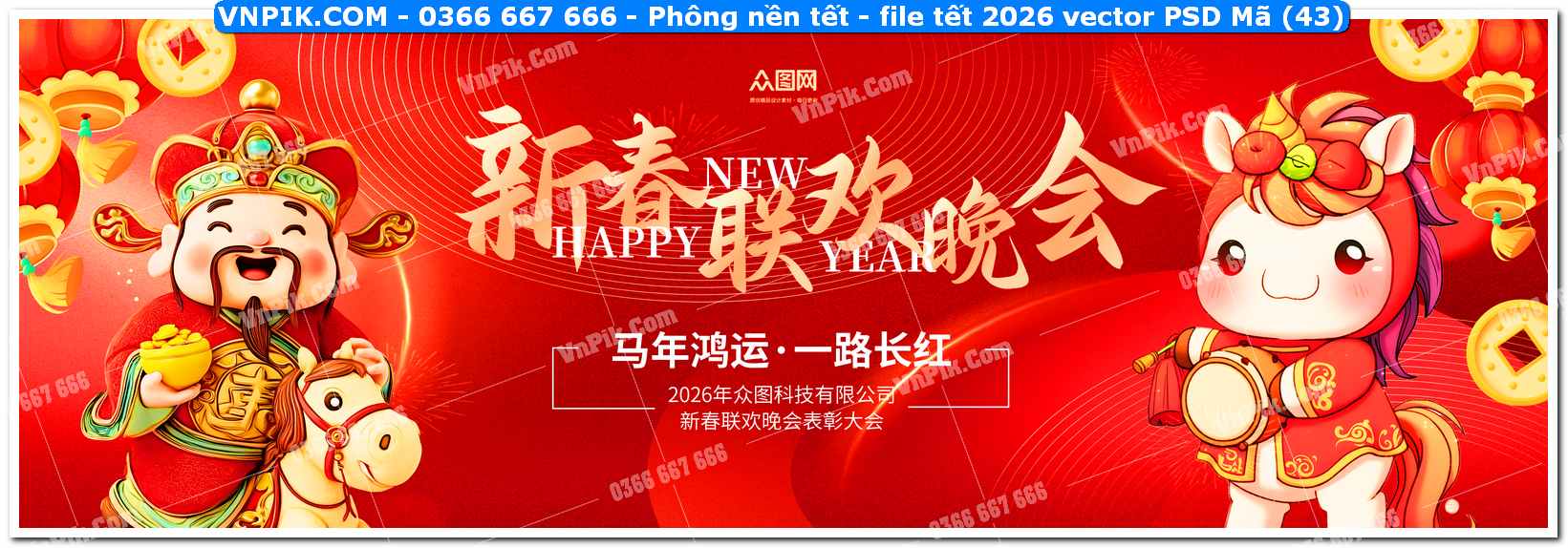 Phông nền tết – file tết 2026 vector PSD Mã (43)