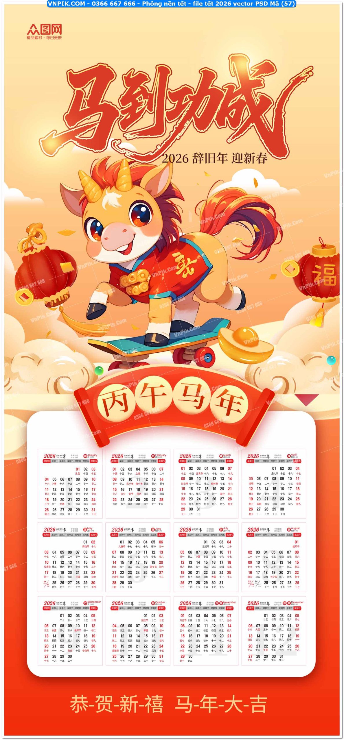 Phông nền tết – file tết 2026 vector PSD Mã (57)