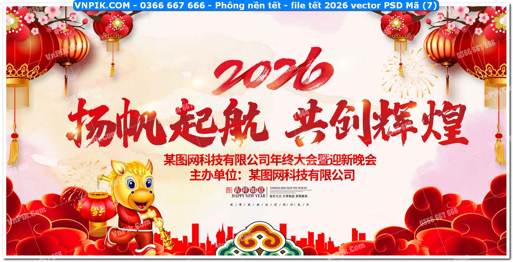 Phông nền tết – file tết 2026 vector PSD Mã (7)