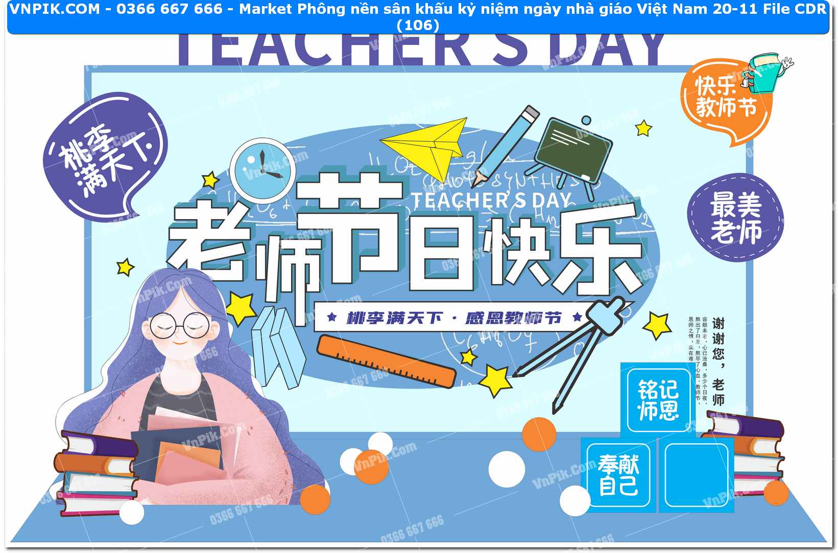 Market Phông nền sân khấu kỷ niệm ngày nhà giáo Việt Nam 20-11 File CDR (106)