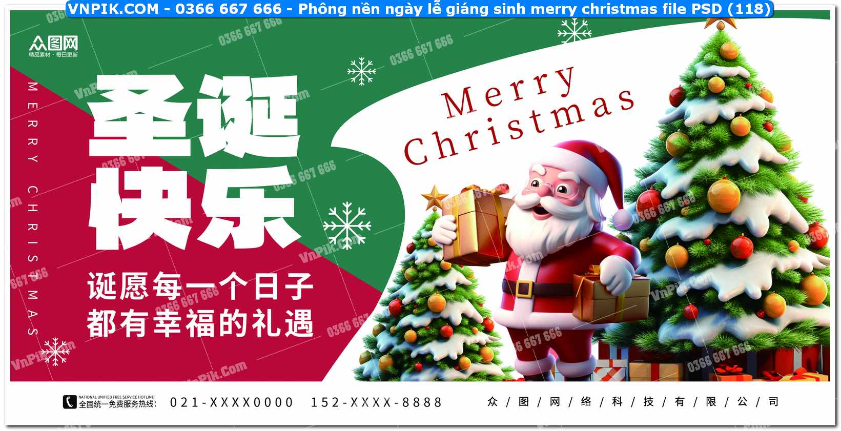 Phông nền ngày lễ giáng sinh merry christmas file PSD (118)
