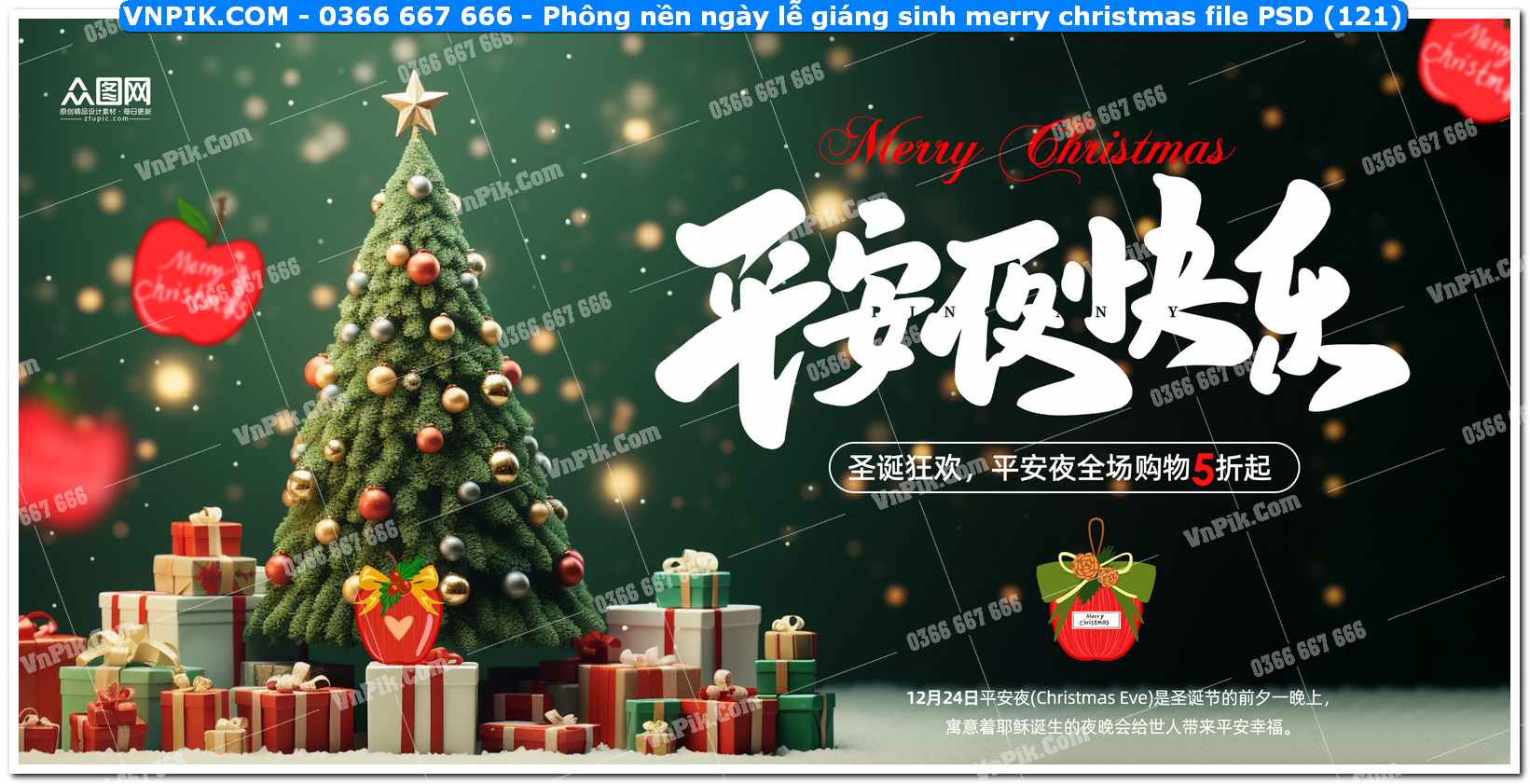 Phông nền ngày lễ giáng sinh merry christmas file PSD (121)