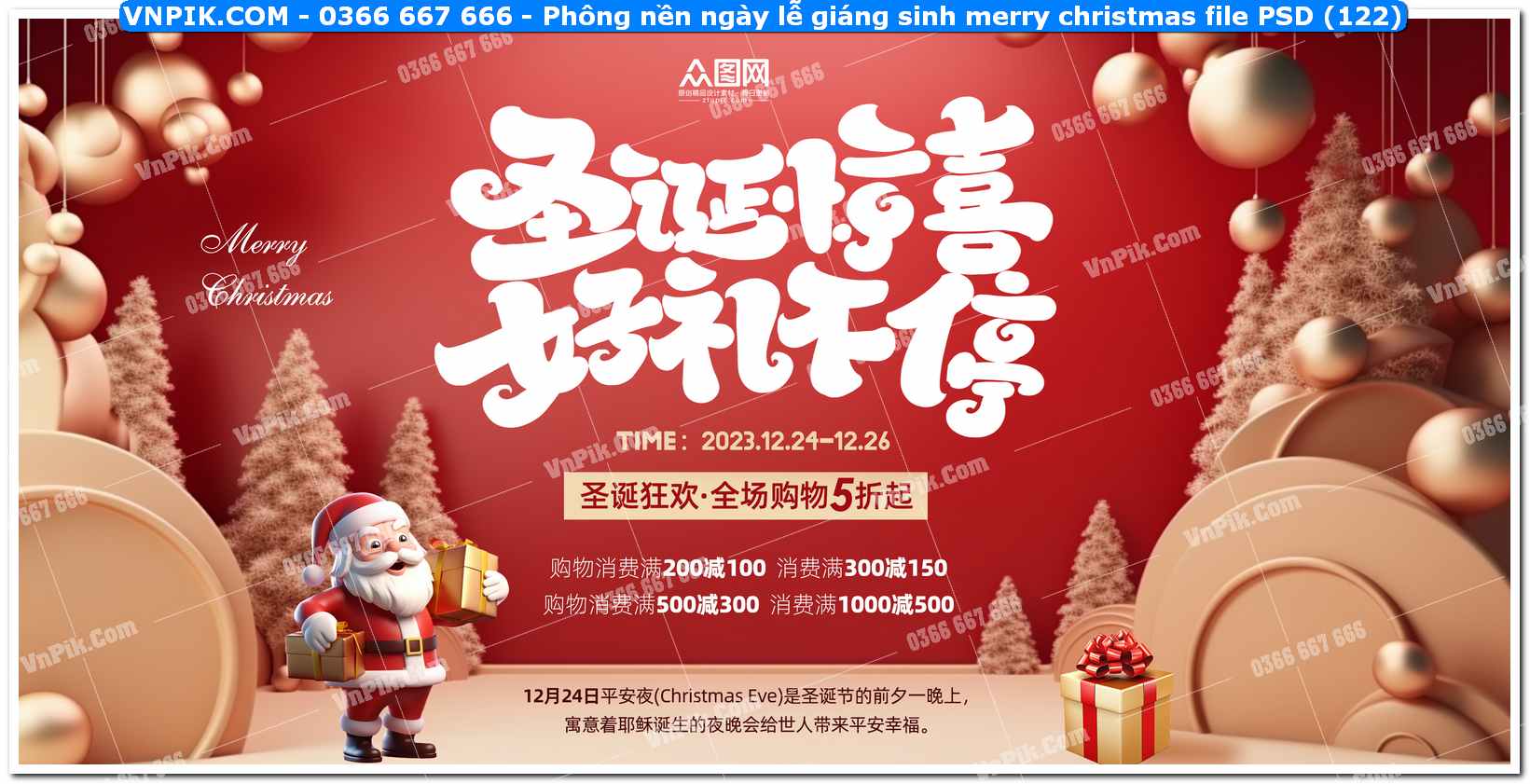 Phông nền ngày lễ giáng sinh merry christmas file PSD (122)