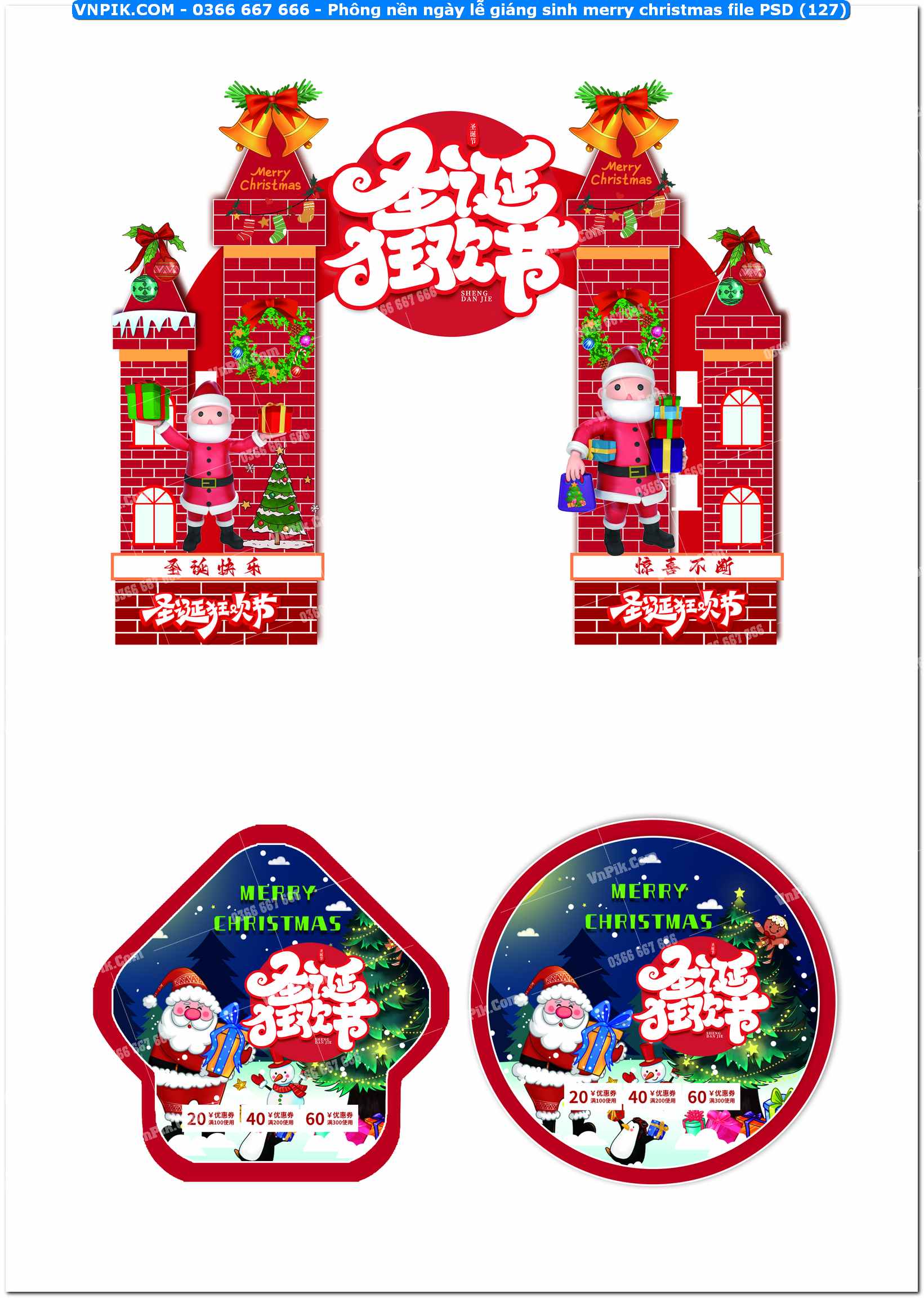 Phông nền ngày lễ giáng sinh merry christmas file PSD (127)