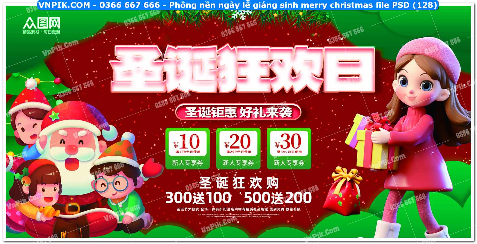 Phông nền ngày lễ giáng sinh merry christmas file PSD (128)