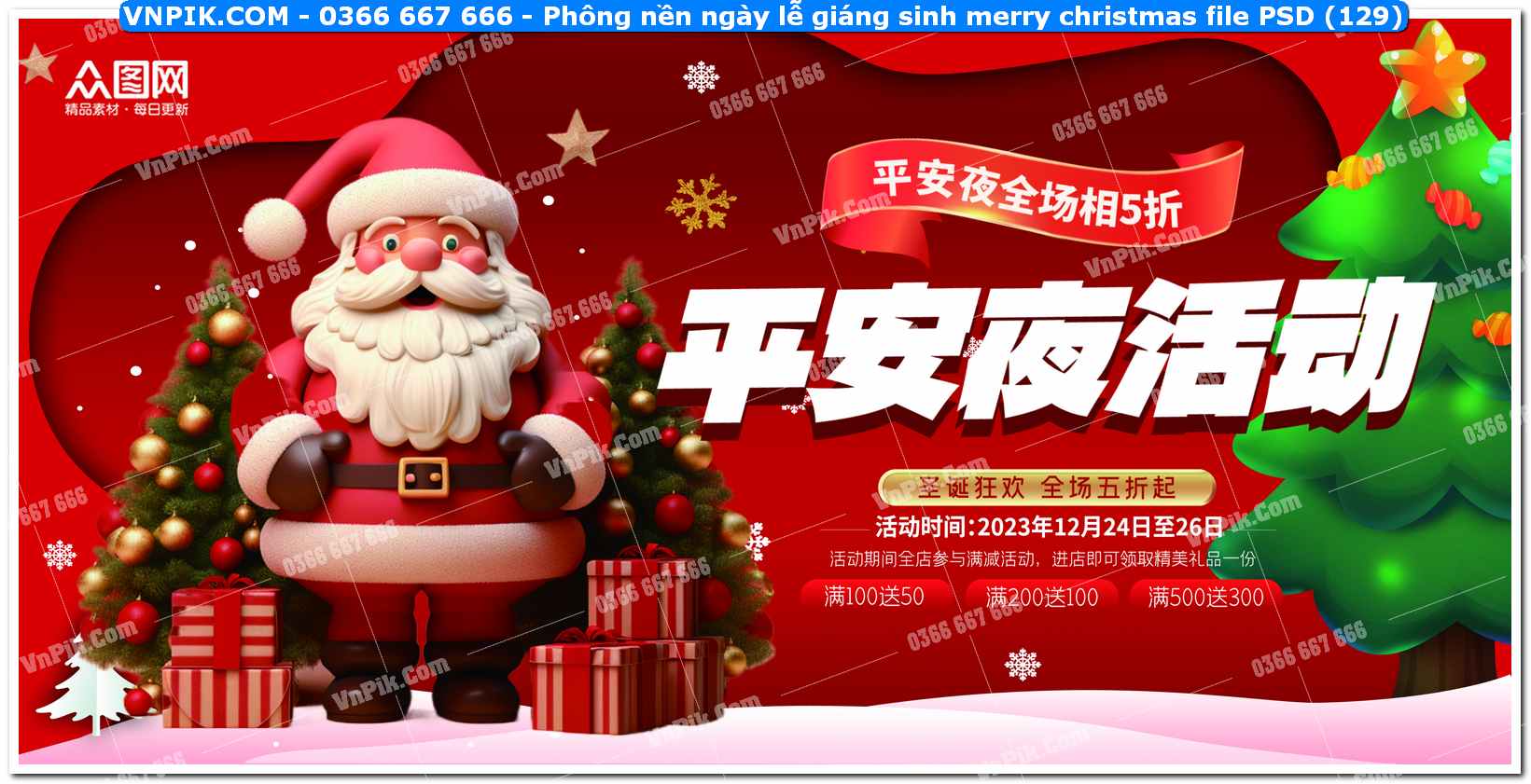 Phông nền ngày lễ giáng sinh merry christmas file PSD (129)