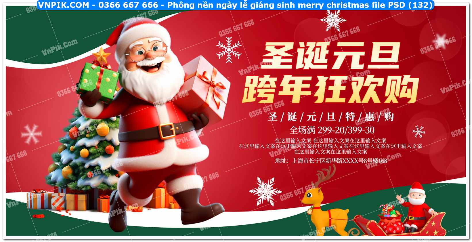 Phông nền ngày lễ giáng sinh merry christmas file PSD (132)
