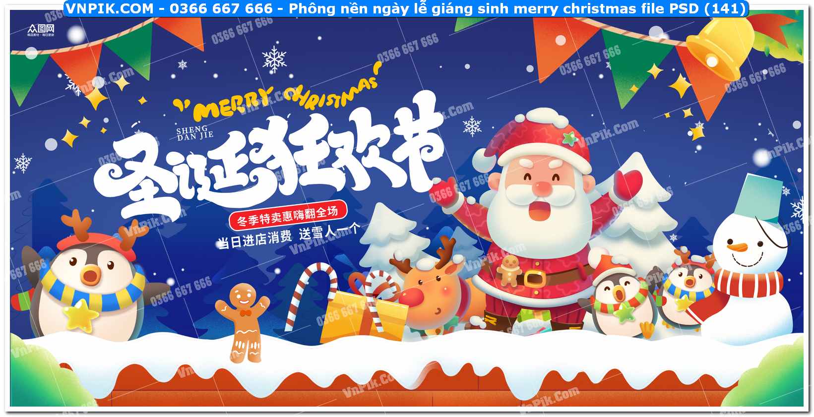 Phông nền ngày lễ giáng sinh merry christmas file PSD (141)