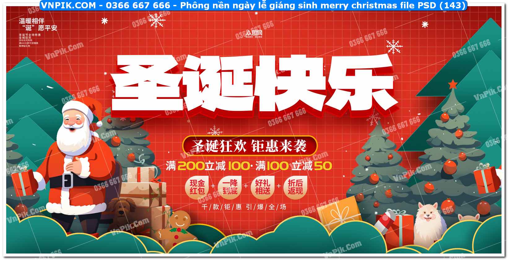 Phông nền ngày lễ giáng sinh merry christmas file PSD (143)